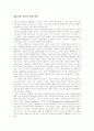 정신역동적,인본주의-실존주의적, 대인관계적 조망 30페이지