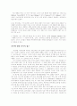 정신역동적,인본주의-실존주의적, 대인관계적 조망 31페이지
