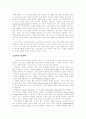 정신역동적,인본주의-실존주의적, 대인관계적 조망 32페이지
