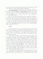  기독교 윤리 4페이지