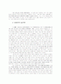 스피노자의 윤리학 5페이지