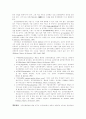 신경과학적 조망 8페이지