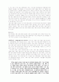 불안장애 증후군 이론과 치료 4페이지