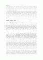 불안장애 증후군 이론과 치료 8페이지