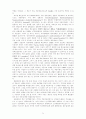 불안장애 증후군 이론과 치료 24페이지
