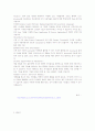 ERP의 정의, 필요성, 기능, ERP의 구축(도입)시 고려사항 4페이지