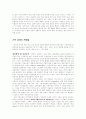기분 장애 10페이지
