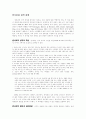  성격장애 7페이지