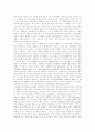  성격장애 8페이지