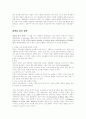  성격장애 11페이지