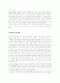  성격장애 13페이지