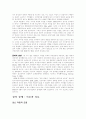  성격장애 19페이지