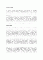  성격장애 24페이지