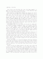  성격장애 29페이지