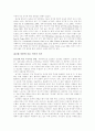 약물 의존성과 약물 남용의 속성 6페이지