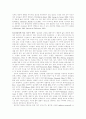 약물 의존성과 약물 남용의 속성 7페이지
