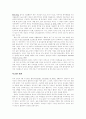 약물 의존성과 약물 남용의 속성 15페이지