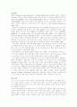 약물 의존성과 약물 남용의 속성 16페이지