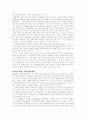 약물 의존성과 약물 남용의 속성 17페이지