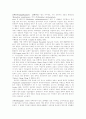 약물 의존성과 약물 남용의 속성 24페이지