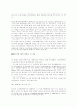 약물 의존성과 약물 남용의 속성 30페이지