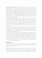 약물 의존성과 약물 남용의 속성 42페이지