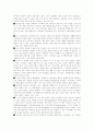 약물 의존성과 약물 남용의 속성 46페이지