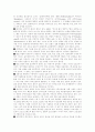 약물 의존성과 약물 남용의 속성 47페이지
