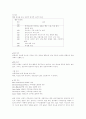 약물 의존성과 약물 남용의 속성 50페이지