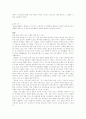 약물 의존성과 약물 남용의 속성 56페이지