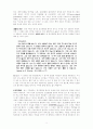 정신분열병과 망상장애 8페이지