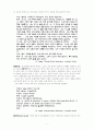정신분열병과 망상장애 9페이지