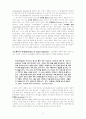 정신분열병과 망상장애 12페이지