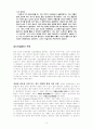 정신분열병과 망상장애 18페이지