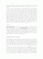 정신분열병과 망상장애 20페이지