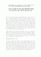 정신분열병과 망상장애 22페이지