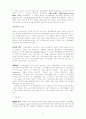 정신분열병과 망상장애 24페이지