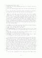 정신분열병과 망상장애 28페이지