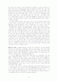 정신분열병과 망상장애 30페이지