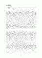 정신분열병과 망상장애 34페이지