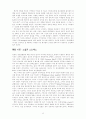 정신분열병과 망상장애 43페이지