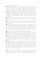 정신분열병과 망상장애 46페이지