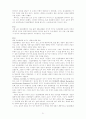 정신분열병과 망상장애 51페이지