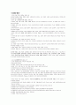 박정희시대 경제의 명과 암 2페이지
