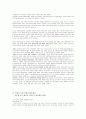 박정희시대 경제의 명과 암 3페이지