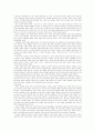 박정희시대 경제의 명과 암 4페이지