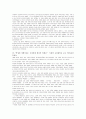 박정희시대 경제의 명과 암 5페이지