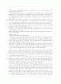박정희시대 경제의 명과 암 6페이지