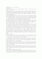 박정희시대 경제의 명과 암 7페이지