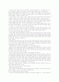 박정희시대 경제의 명과 암 9페이지